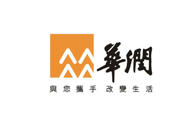 華潤水泥(貴港)有限公司 華潤水泥(貴港)有限公司